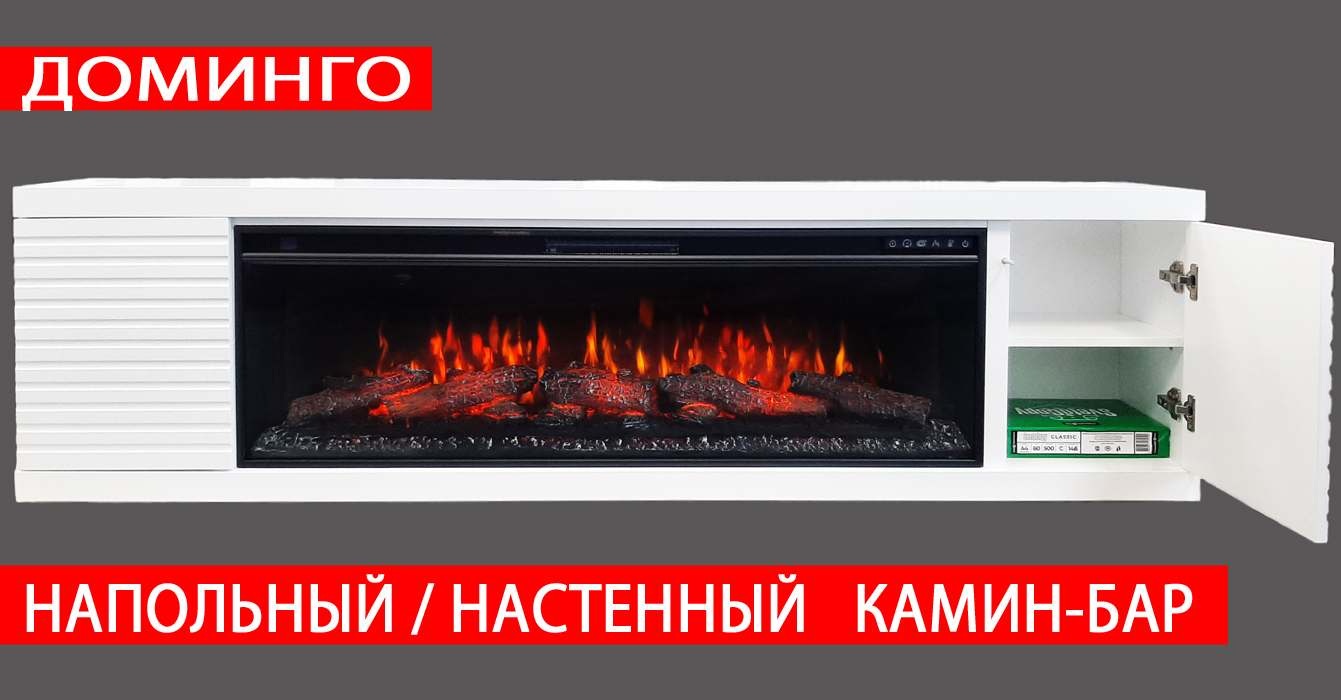 Доминго. Настенный/Напольный камин-бар с дверками/ТВ-тумба (белая эмаль) Очаги 50" на выбор (дрова/кристаллы/3D эффект живого пламени) Цвет и размеры на выбор. Габариты (ШxВxГ): 2000х530х300 мм Доминго. Настенный/Напольный камин-бар с дверками/ТВ-тумба (белая эмаль) Очаги 50" на выбор (дрова/кристаллы/3D эффект живого пламени) Цвет и размеры на выбор. Габариты (ШxВxГ): 2000х530х300 мм