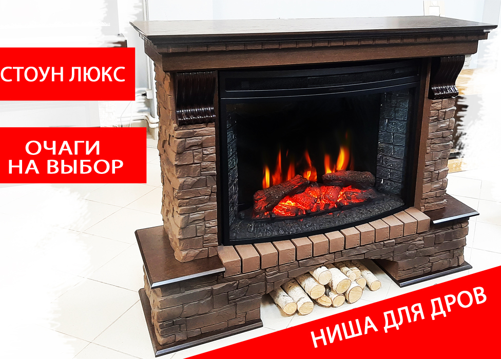 STONE LUXE 140 (стоун тёмный дуб, тёмный сланец) с большими очагами на выбор (LED/3D) Цвет и отделка на выбор. Габариты (ШxВxГ): 1400х1100х450 мм STONE LUXE 140 (стоун тёмный дуб, тёмный сланец) с большими очагами на выбор (LED/3D) Цвет и отделка на выбор. Габариты (ШxВxГ): 1400х1100х450 мм