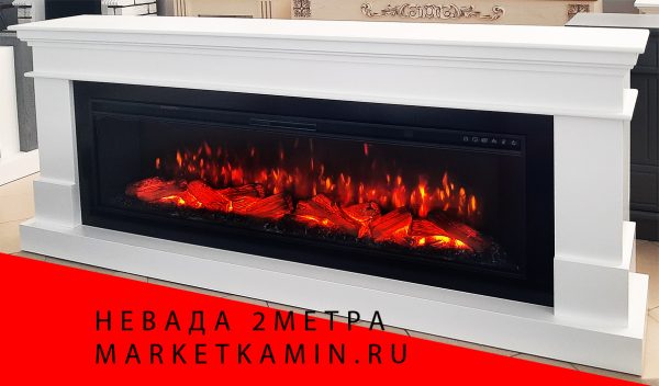 NEVADA 60 (Невада белая эмаль ) широкие очаги 60 дюймов на выбор (дрова/кристаллы) Размеры: ш 2000, в 855, г 300 мм NEVADA 60 (Невада белая эмаль ) широкие очаги 60 дюймов на выбор (дрова/кристаллы) Размеры: ш 2000, в 855, г 300 мм