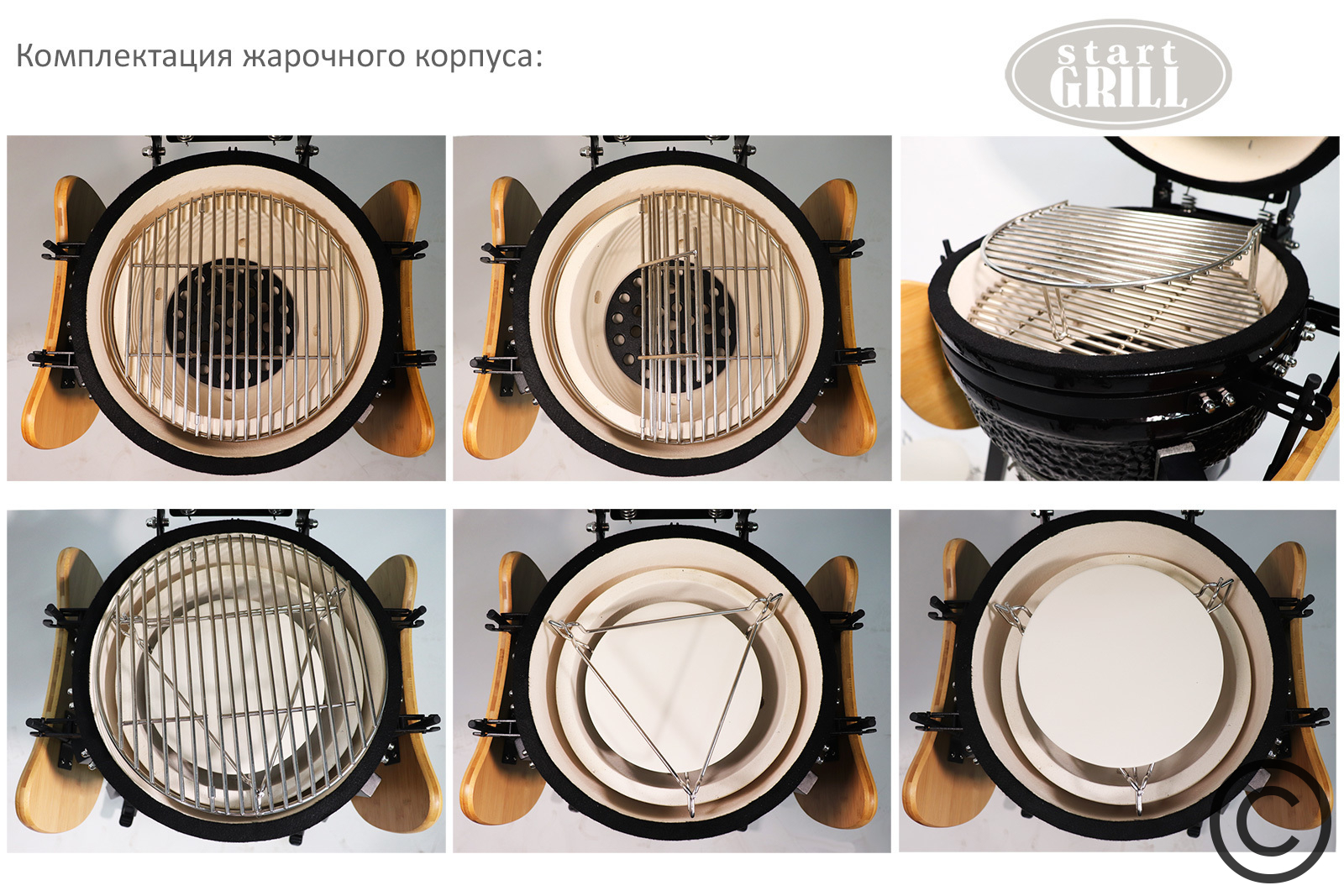 Керамический гриль Start Grill SG 16 PRO Black (черный) Керамический гриль Start Grill SG 16 PRO Black (черный)