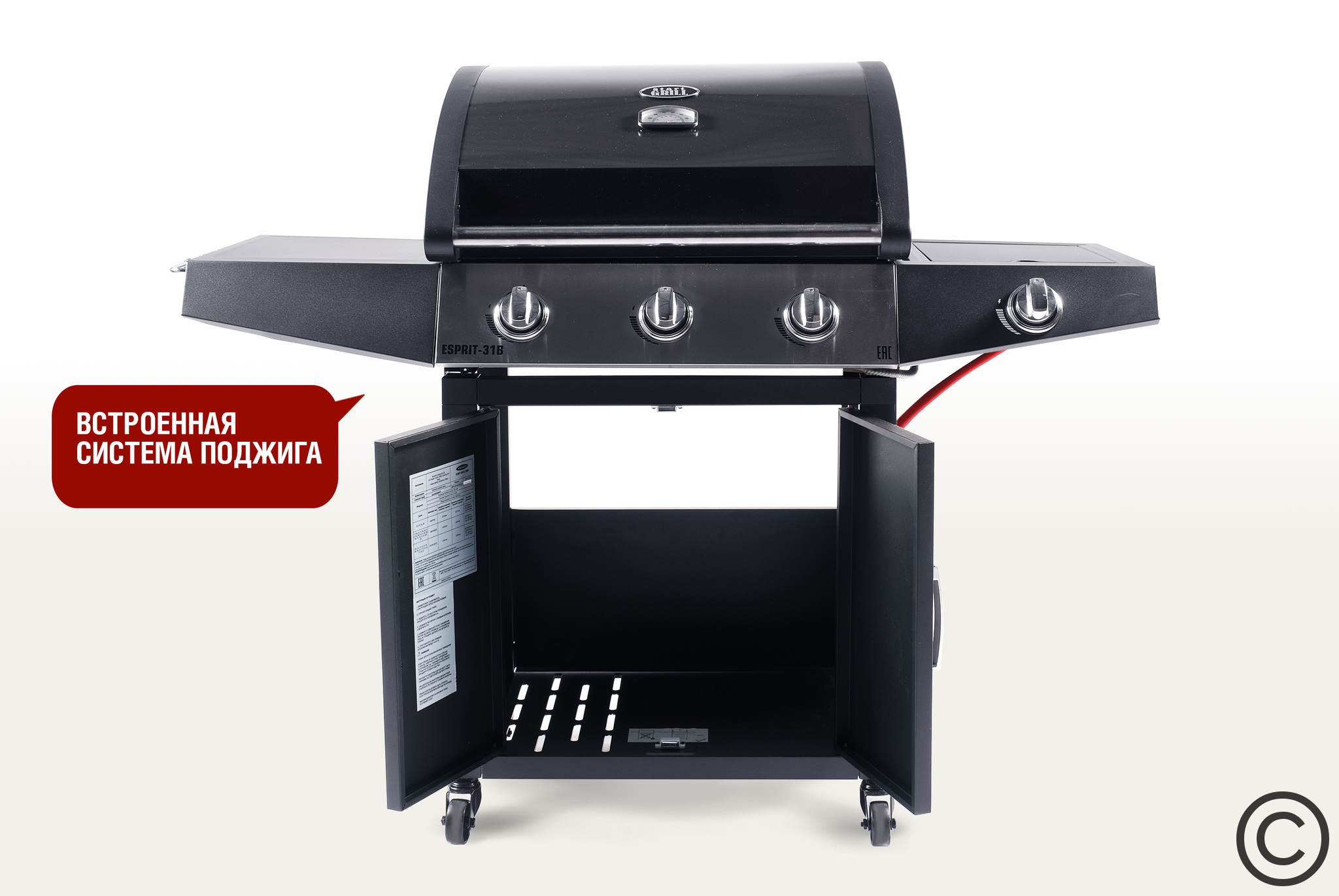 Газовый гриль Start Grill Esprit-31B Газовый гриль Start Grill Esprit-31B