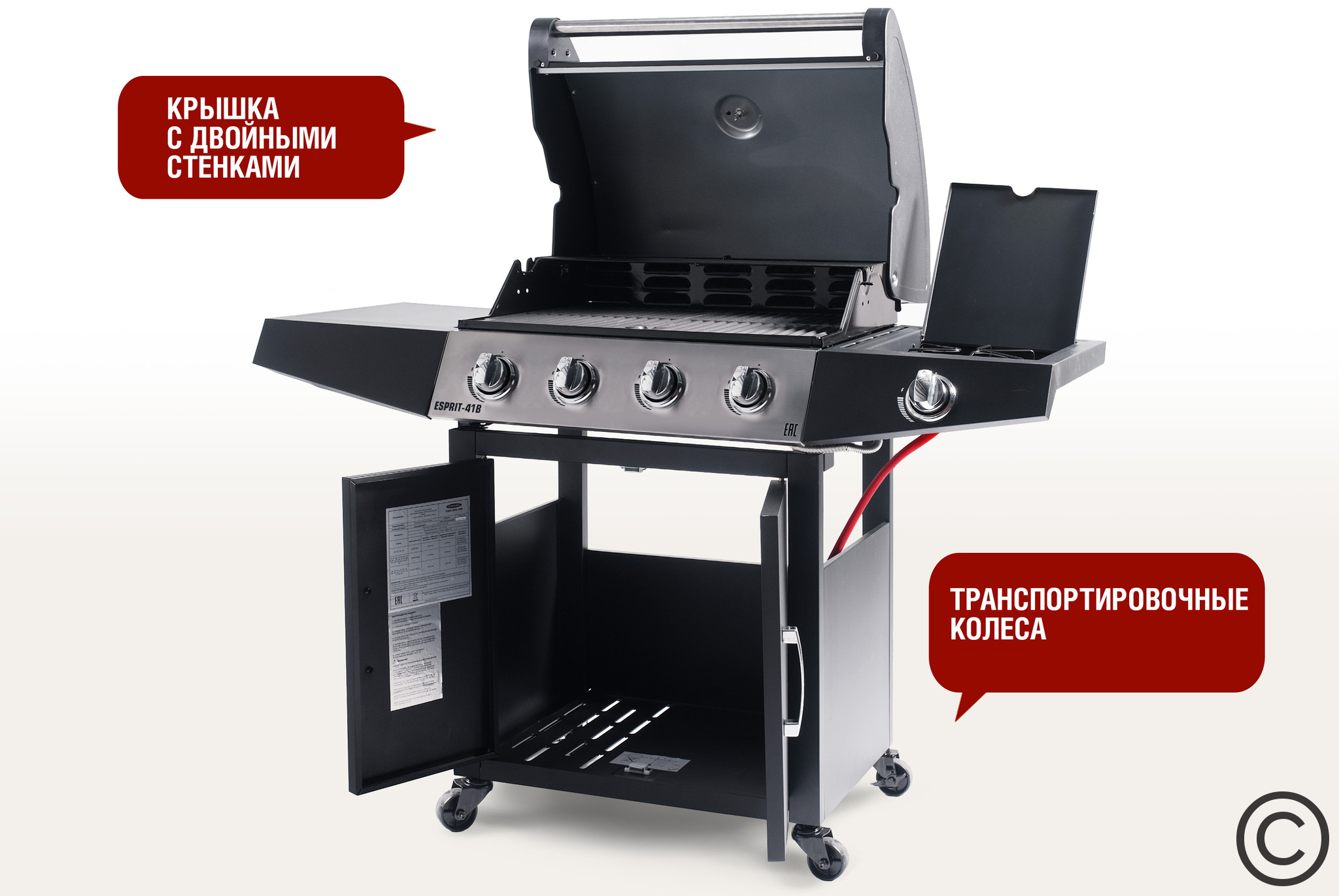 Газовый гриль Start Grill Esprit-41B Газовый гриль Start Grill Esprit-41B