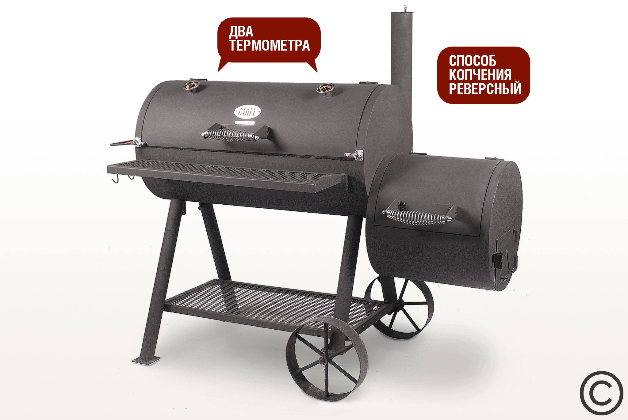 Смокер с реверсивной тягой Start Grill Смокер с реверсивной тягой Start Grill