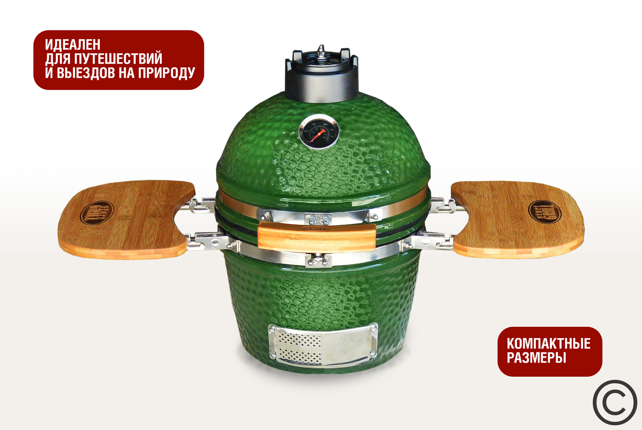 Керамический гриль Start Grill SG 12 (зеленый) Керамический гриль Start Grill SG 12 (зеленый)