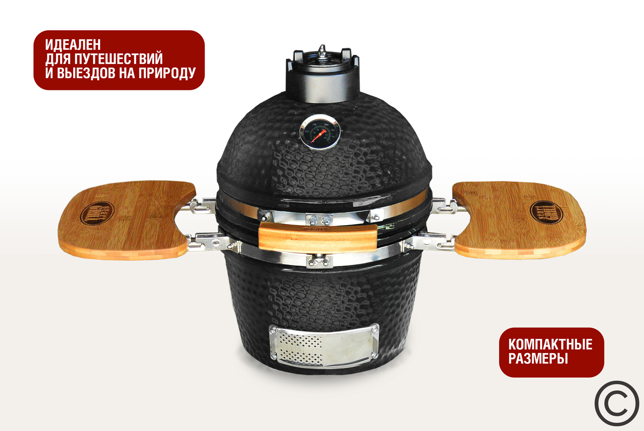 Керамический гриль Start Grill SG 12 (чёрный) Керамический гриль Start Grill SG 12 (чёрный)