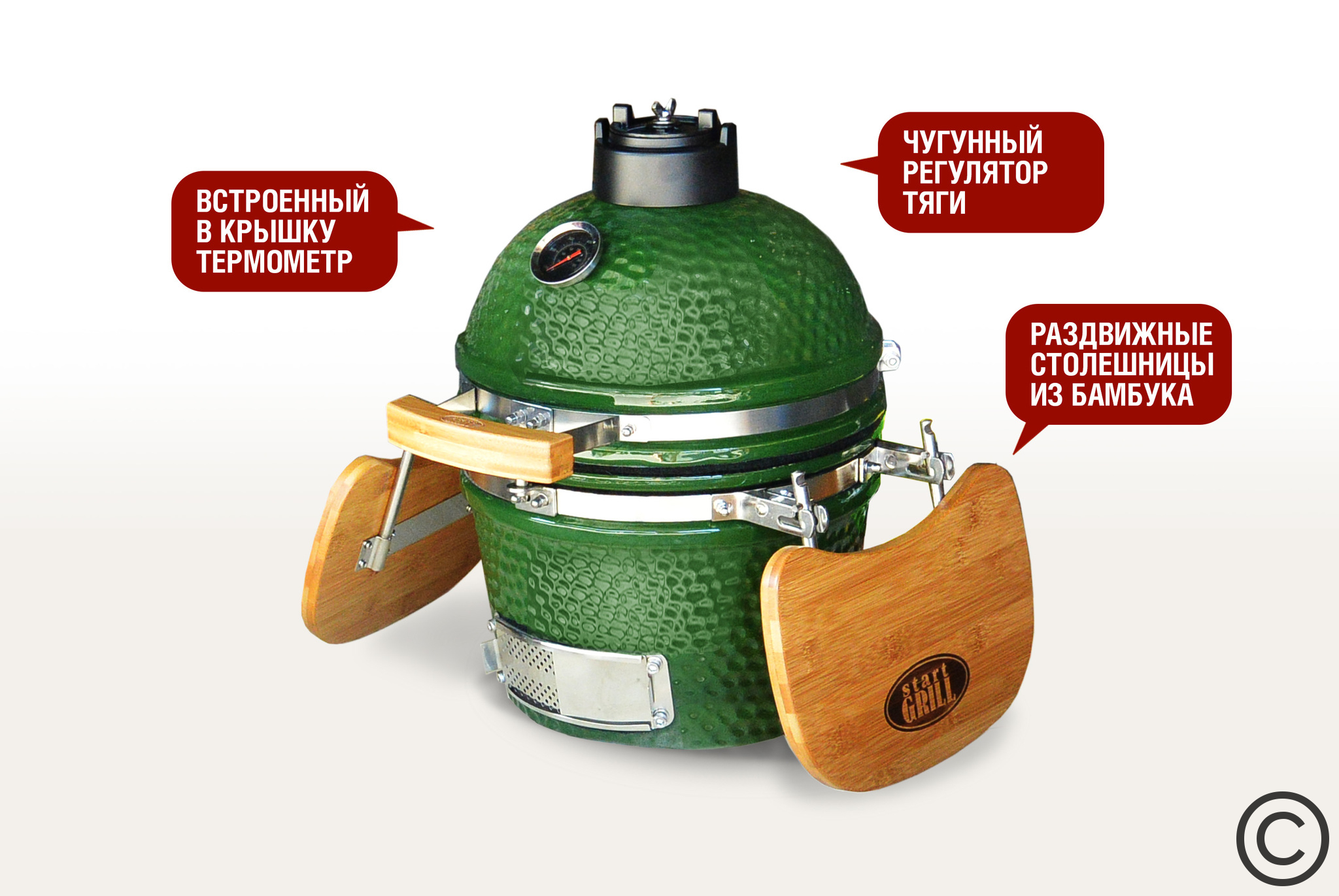 Керамический гриль Start Grill SG 12 (зеленый) Керамический гриль Start Grill SG 12 (зеленый)