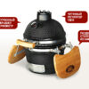 Керамический гриль Start Grill SG 12 (чёрный)