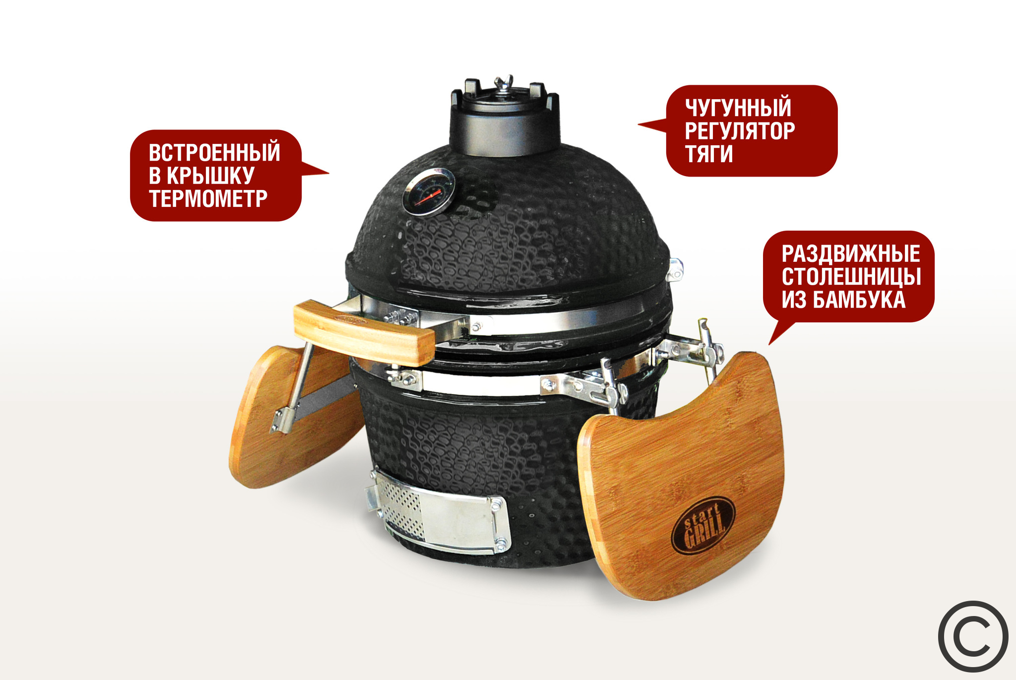 Керамический гриль Start Grill SG 12 (чёрный) Керамический гриль Start Grill SG 12 (чёрный)