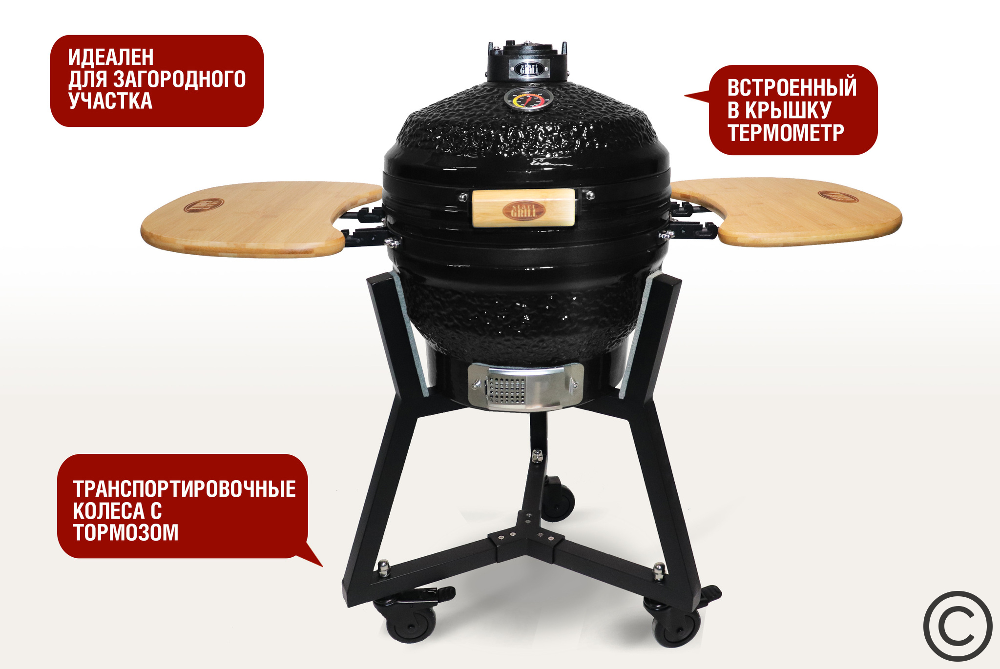 Керамический гриль Start Grill SG 16 PRO Black (черный) Керамический гриль Start Grill SG 16 PRO Black (черный)