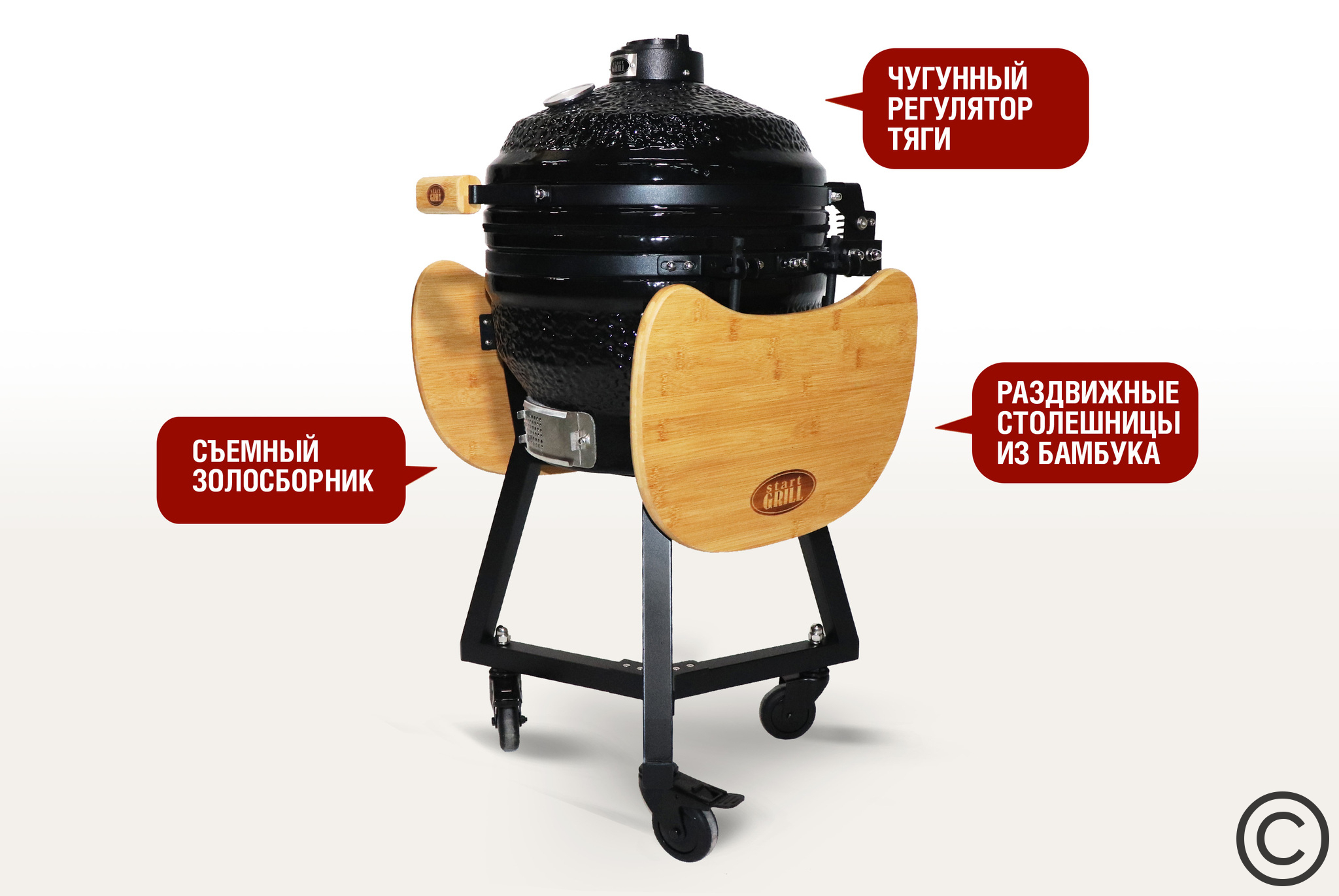 Керамический гриль Start Grill SG 16 PRO Black (черный) Керамический гриль Start Grill SG 16 PRO Black (черный)