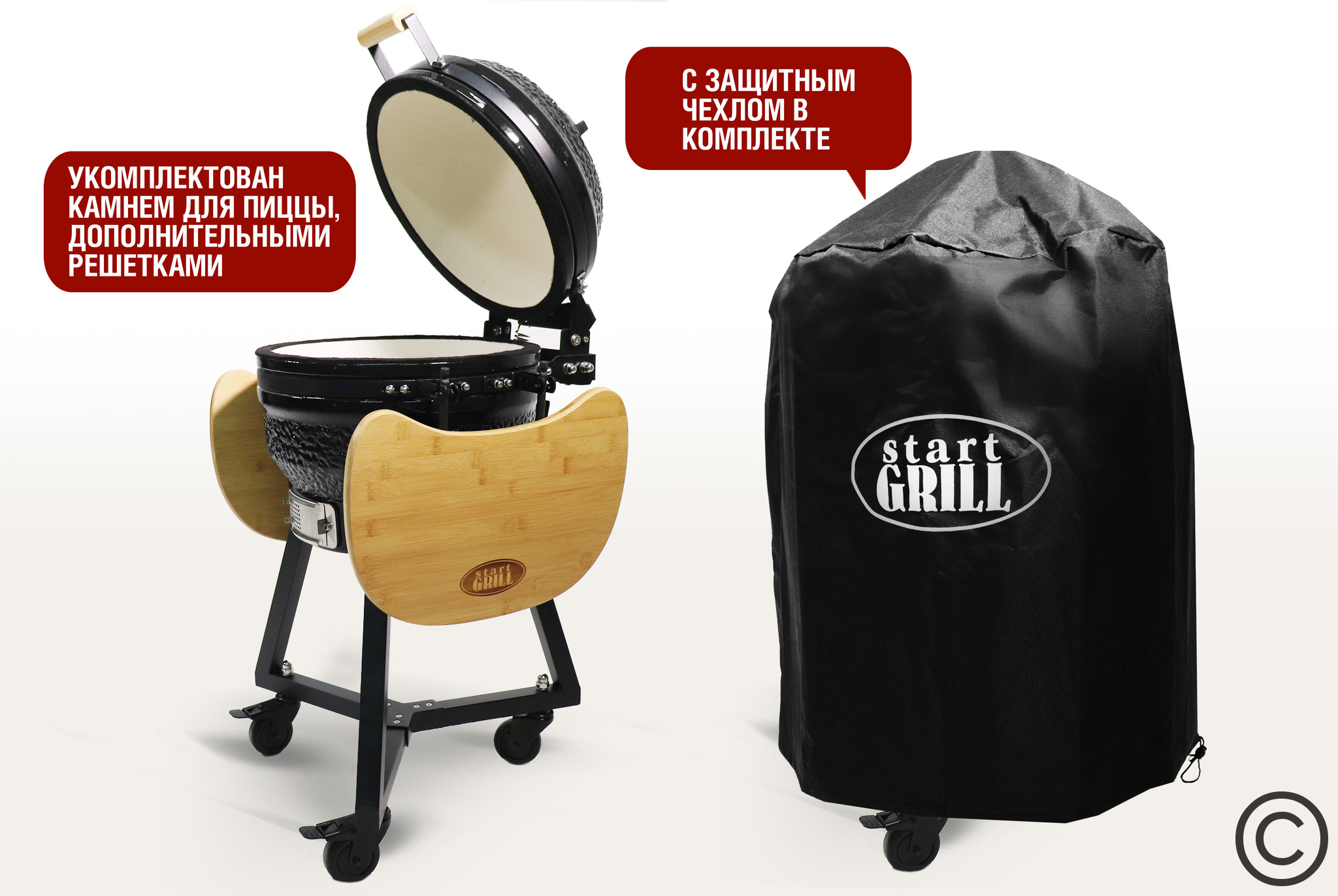Керамический гриль Start Grill SG 16 PRO Black (черный) Керамический гриль Start Grill SG 16 PRO Black (черный)
