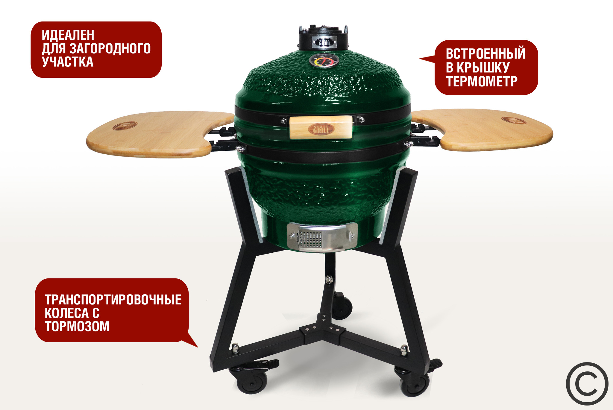 Керамический гриль Start Grill SG 16 PRO Black (зелёный) Керамический гриль Start Grill SG 16 PRO Black (зелёный)