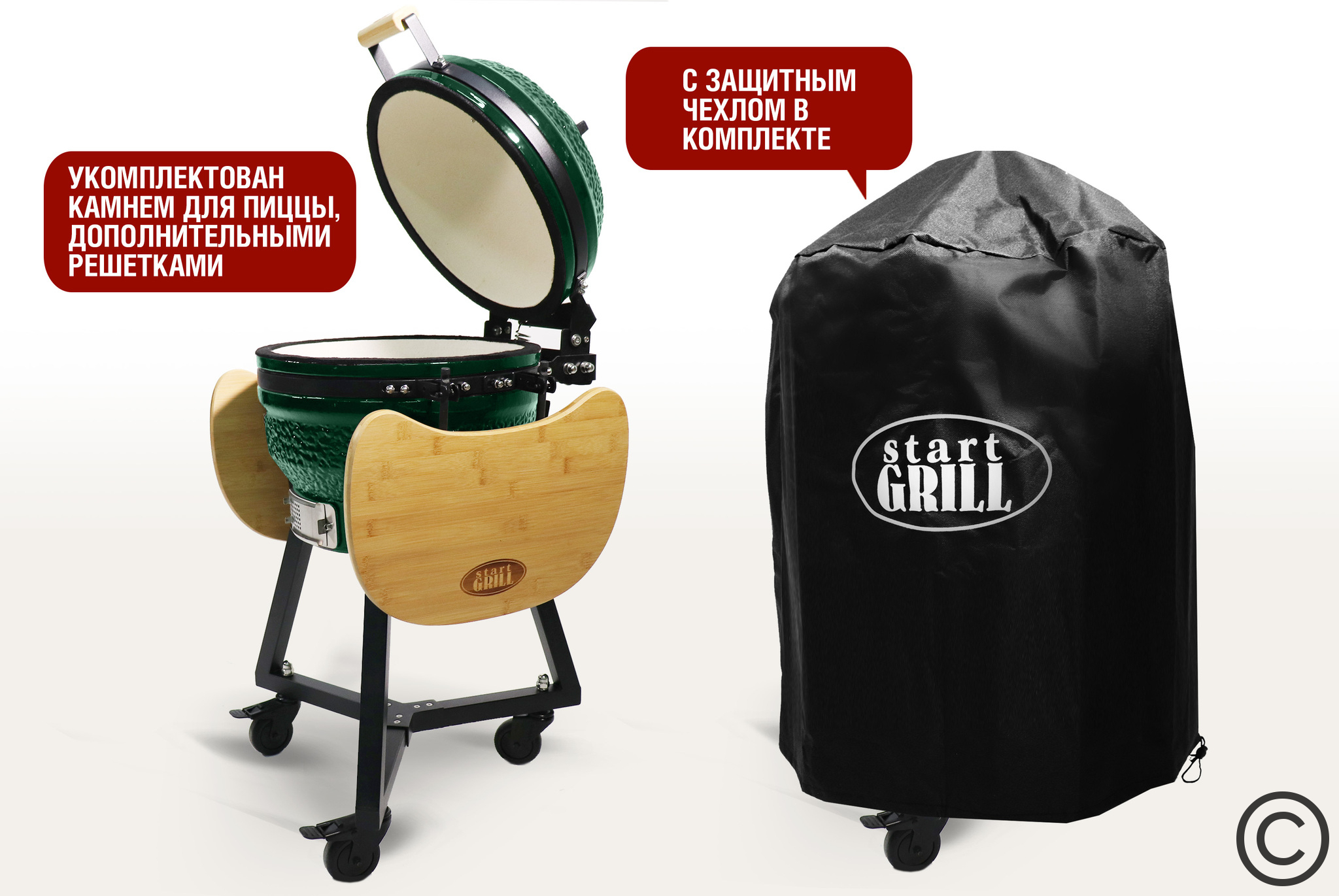 Керамический гриль Start Grill SG 16 PRO Black (зелёный) Керамический гриль Start Grill SG 16 PRO Black (зелёный)
