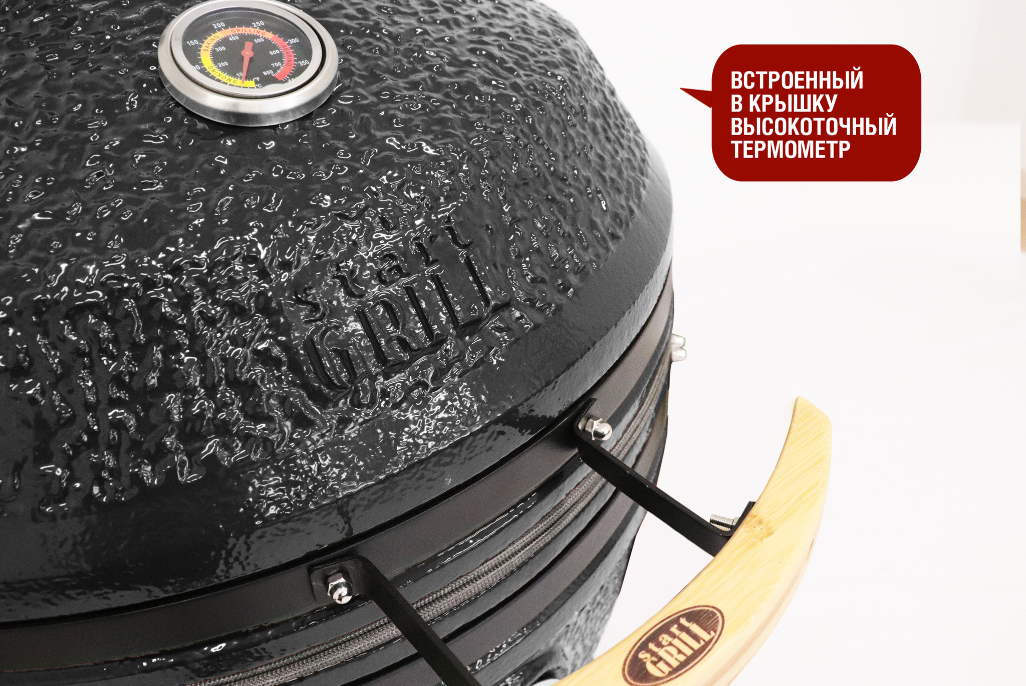 Керамический гриль-барбекю 24 дюйма (61см) Start Grill SG 24 CFG CHEF PRO (Чёрный) в комплекте с модулем со столиками Керамический гриль-барбекю 24 дюйма (61см) Start Grill SG 24 CFG CHEF PRO (Чёрный) в комплекте с модулем со столиками