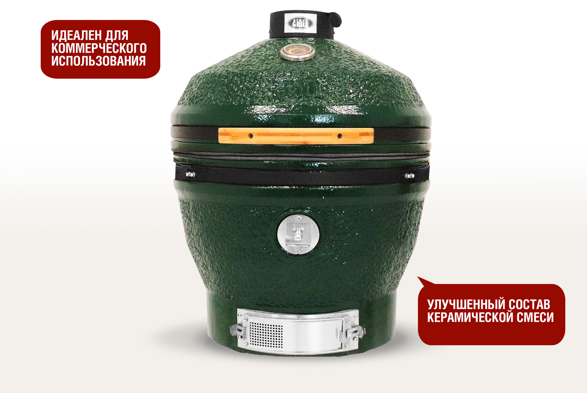 Керамический гриль-барбекю 24 дюйма (61см) Start Grill SG 24 CFG CHEF PRO (Зелёный) в комплекте с модулем со столиками Керамический гриль-барбекю 24 дюйма (61см) Start Grill SG 24 CFG CHEF PRO (Зелёный) в комплекте с модулем со столиками