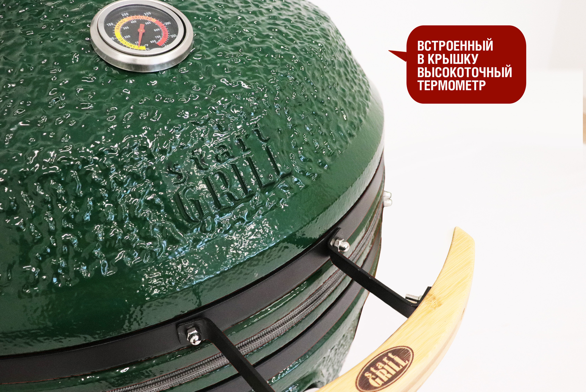 Керамический гриль-барбекю 24 дюйма (61см) Start Grill SG 24 CFG CHEF PRO (Зелёный) в комплекте с модулем со столиками Керамический гриль-барбекю 24 дюйма (61см) Start Grill SG 24 CFG CHEF PRO (Зелёный) в комплекте с модулем со столиками