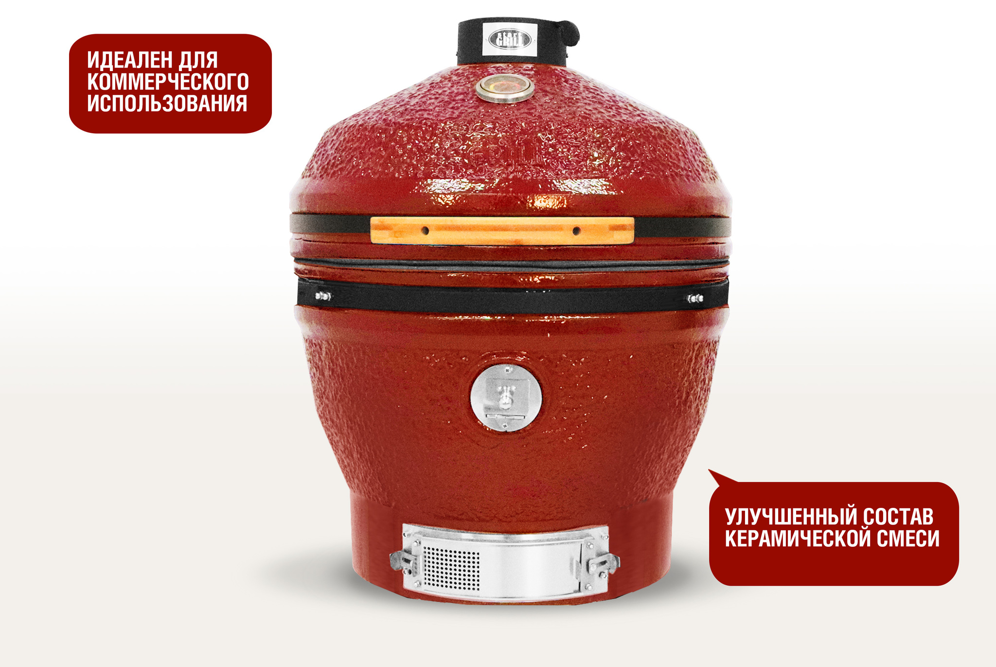 Керамический гриль-барбекю 24 дюйма (61см) Start Grill SG 24 CFG CHEF PRO (Красный) в комплекте с модулем со столиками Керамический гриль-барбекю 24 дюйма (61см) Start Grill SG 24 CFG CHEF PRO (Красный) в комплекте с модулем со столиками