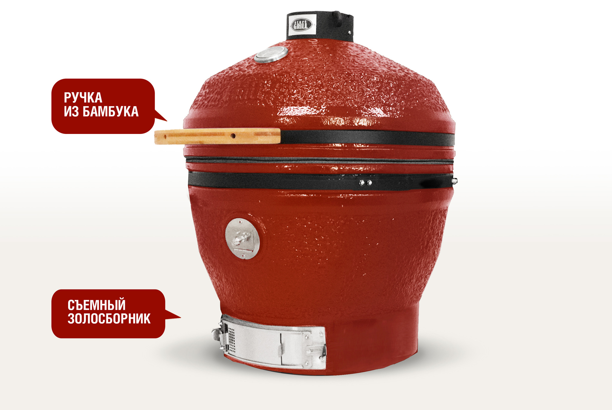 Керамический гриль-барбекю 24 дюйма (61см) Start Grill SG 24 CFG CHEF PRO (Красный) в комплекте с модулем со столиками Керамический гриль-барбекю 24 дюйма (61см) Start Grill SG 24 CFG CHEF PRO (Красный) в комплекте с модулем со столиками