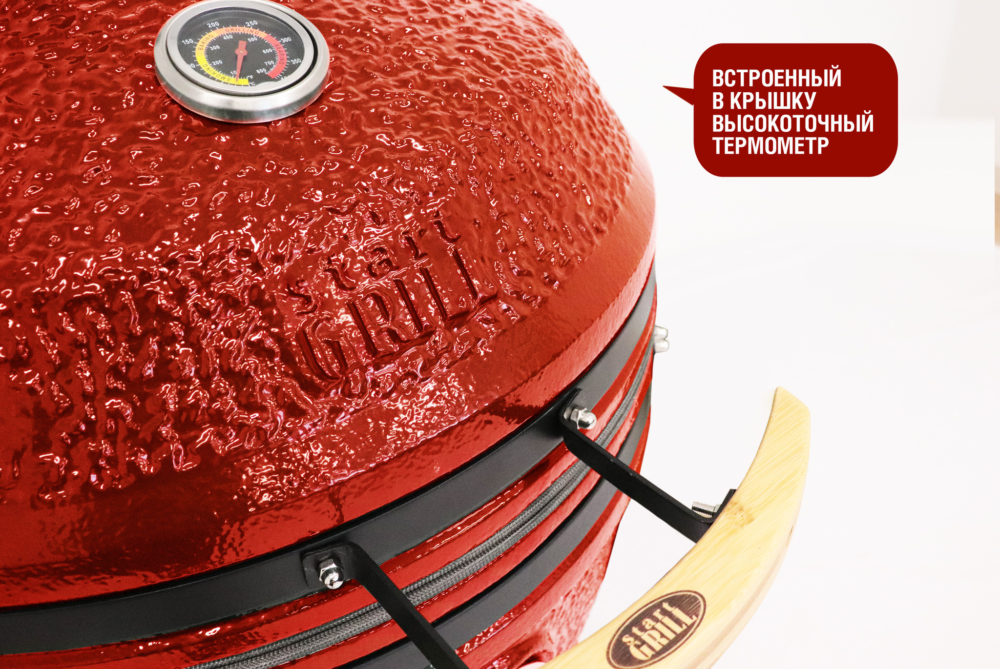 Керамический гриль-барбекю 24 дюйма (61см) Start Grill SG 24 CFG CHEF PRO (Красный) в комплекте с модулем со столиками Керамический гриль-барбекю 24 дюйма (61см) Start Grill SG 24 CFG CHEF PRO (Красный) в комплекте с модулем со столиками