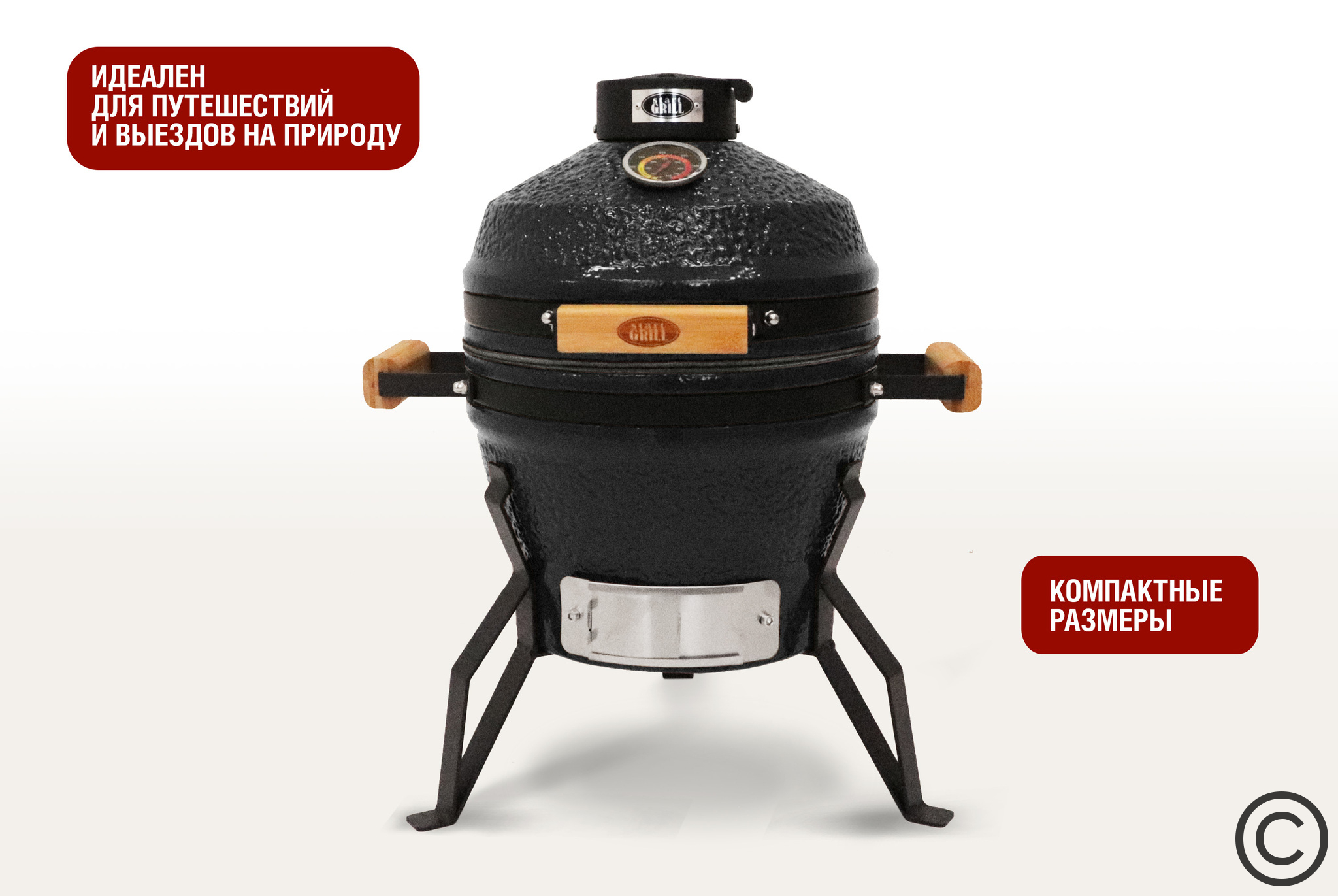 Керамический гриль Start Grill SG13 PRO SE (чёрный) Керамический гриль Start Grill SG13 PRO SE (чёрный)