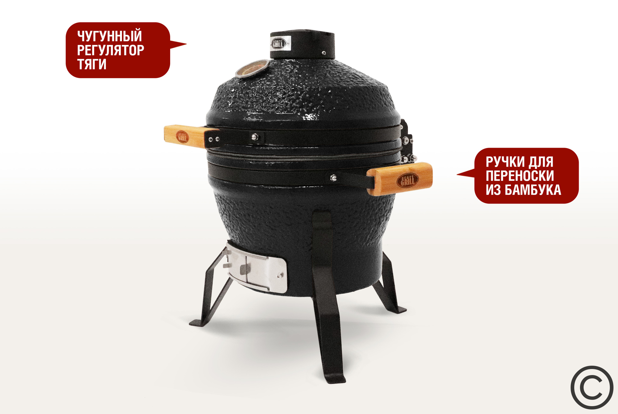 Керамический гриль Start Grill SG13 PRO SE (чёрный) Керамический гриль Start Grill SG13 PRO SE (чёрный)