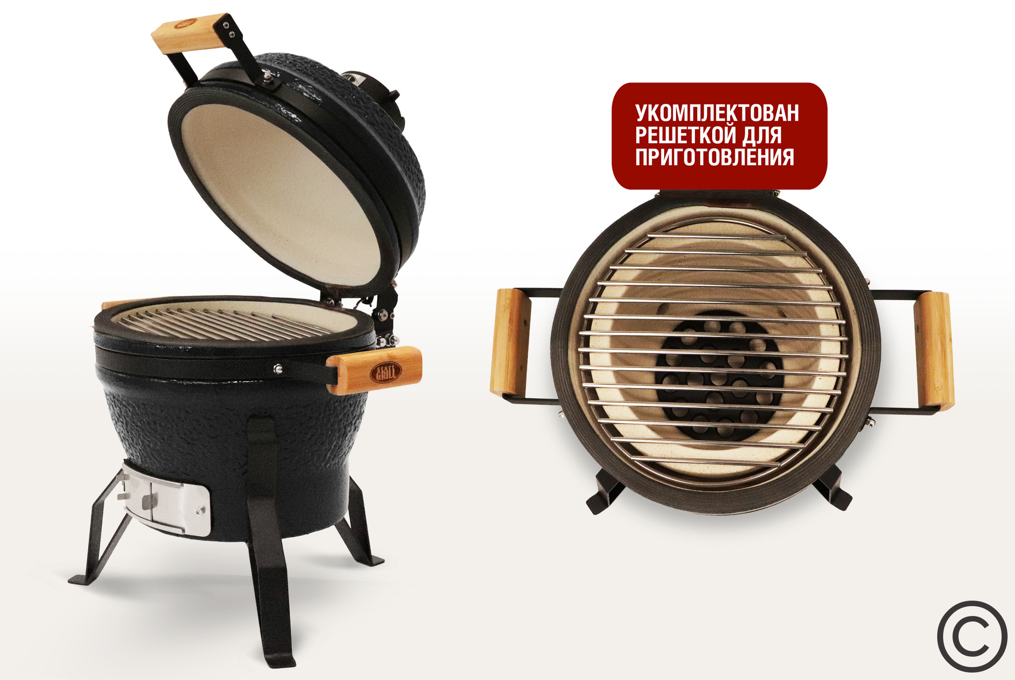 Керамический гриль Start Grill SG13 PRO SE (чёрный) Керамический гриль Start Grill SG13 PRO SE (чёрный)