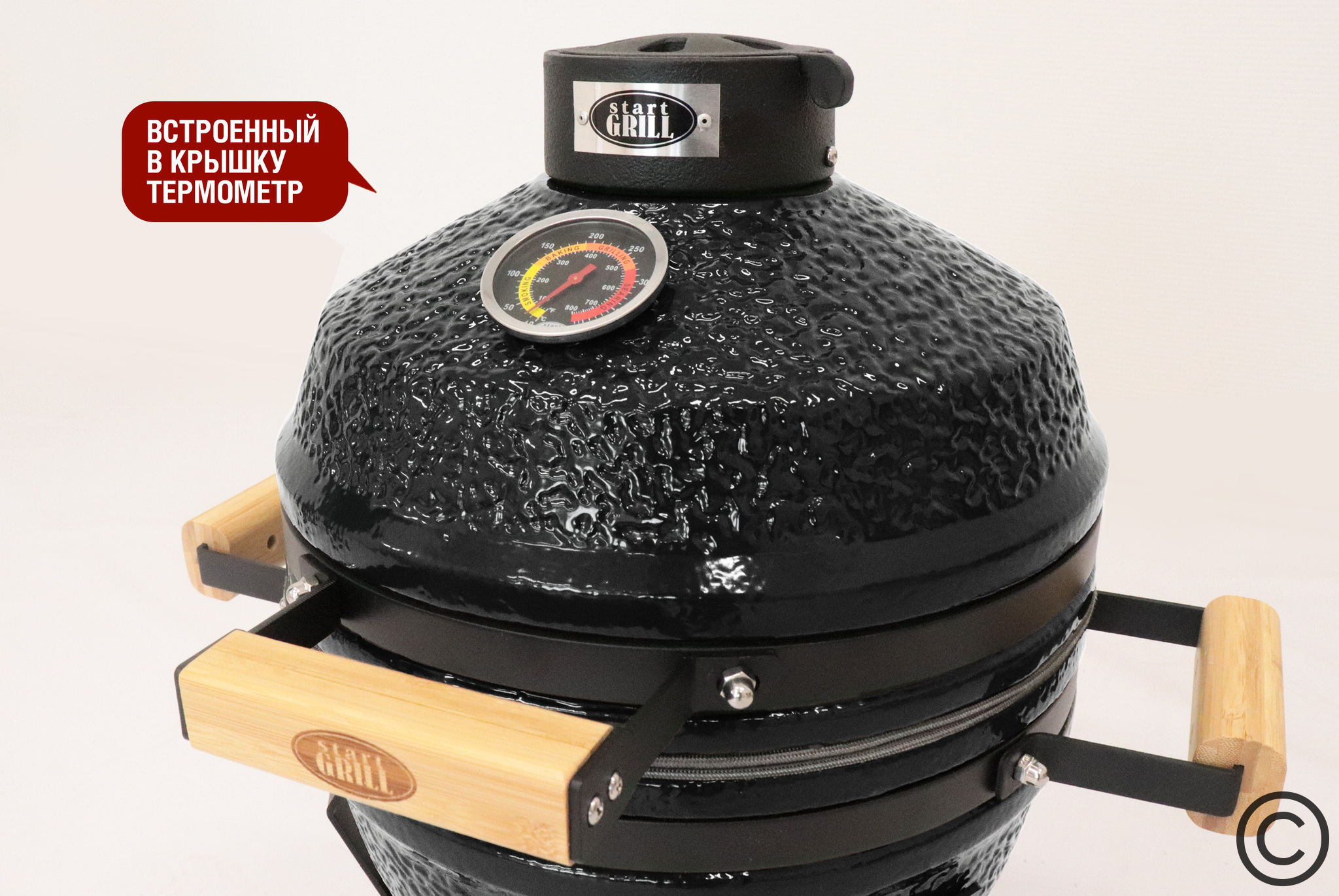 Керамический гриль Start Grill SG13 PRO SE (чёрный) Керамический гриль Start Grill SG13 PRO SE (чёрный)