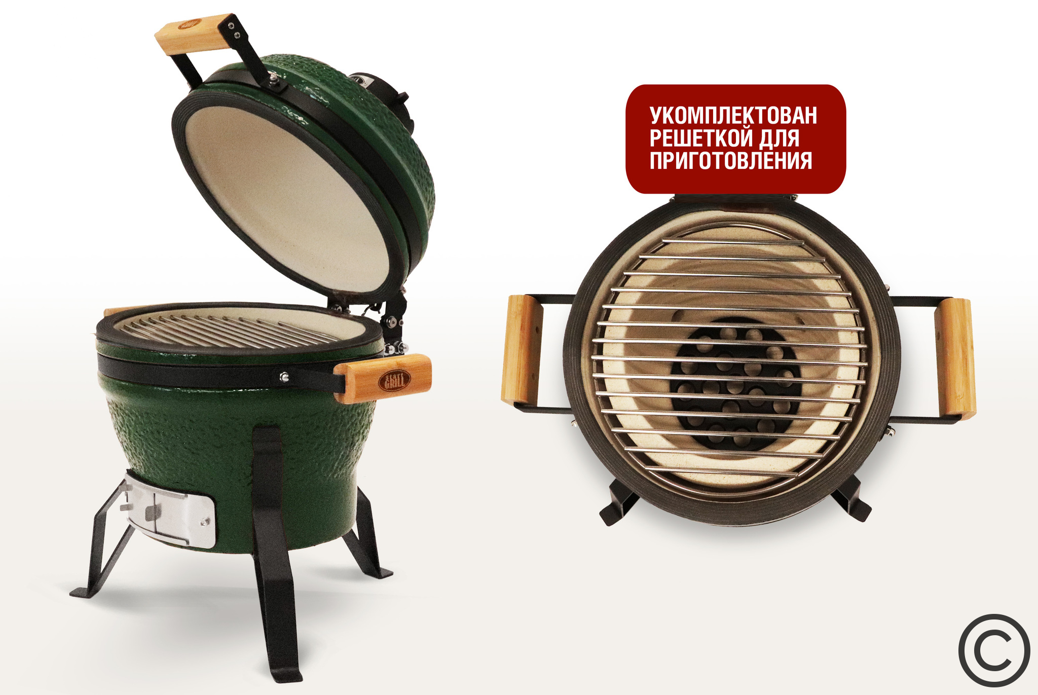 Керамический гриль Start Grill SG13 PRO SE (зеленый) Керамический гриль Start Grill SG13 PRO SE (зеленый)