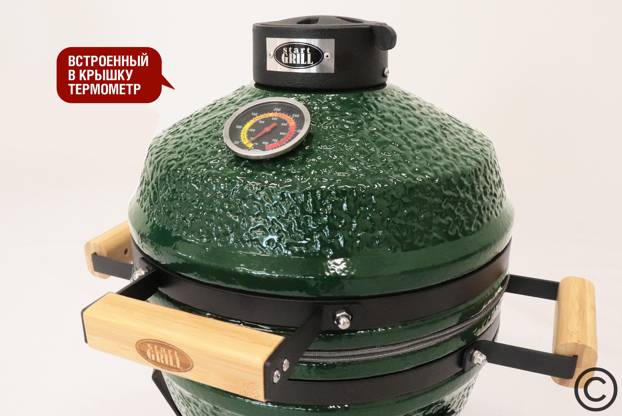 Керамический гриль Start Grill SG13 PRO SE (зеленый) Керамический гриль Start Grill SG13 PRO SE (зеленый)