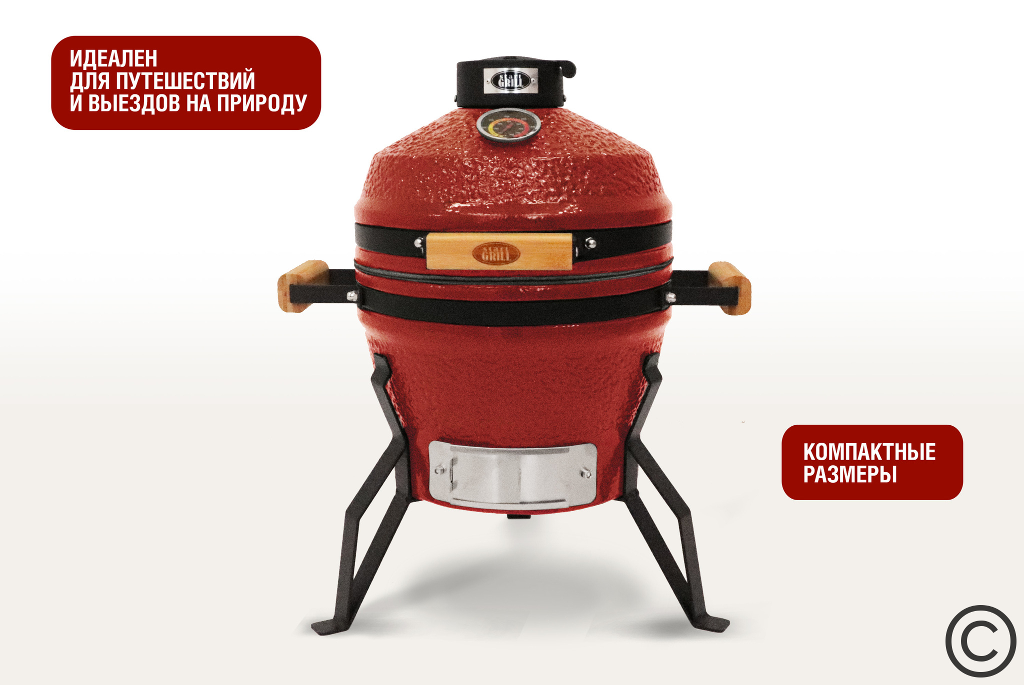 Керамический гриль Start Grill SG13 PRO SE (красный) Керамический гриль Start Grill SG13 PRO SE (красный)