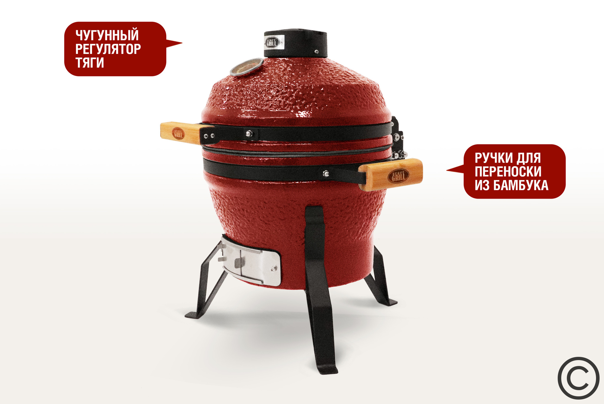 Керамический гриль Start Grill SG13 PRO SE (красный) Керамический гриль Start Grill SG13 PRO SE (красный)