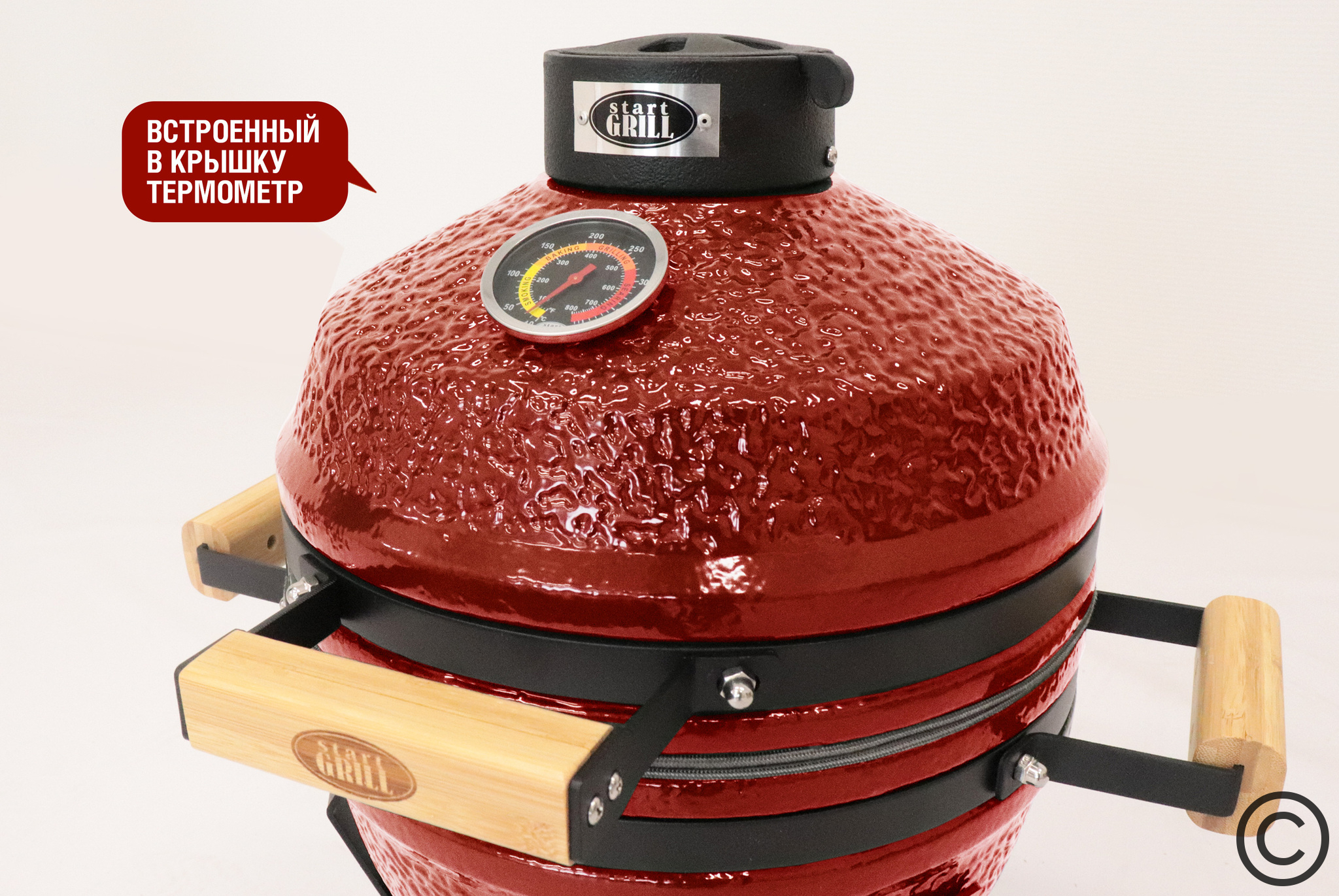 Керамический гриль Start Grill SG13 PRO SE (красный) Керамический гриль Start Grill SG13 PRO SE (красный)