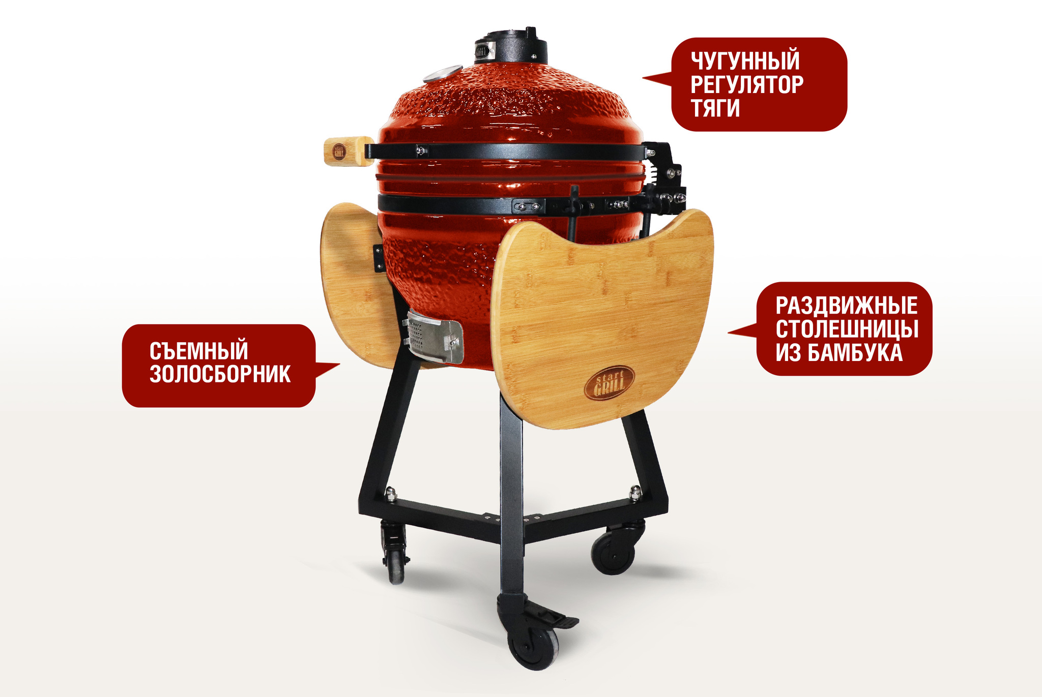 Керамический гриль Start Grill SG 16 PRO (красный) Керамический гриль Start Grill SG 16 PRO (красный)