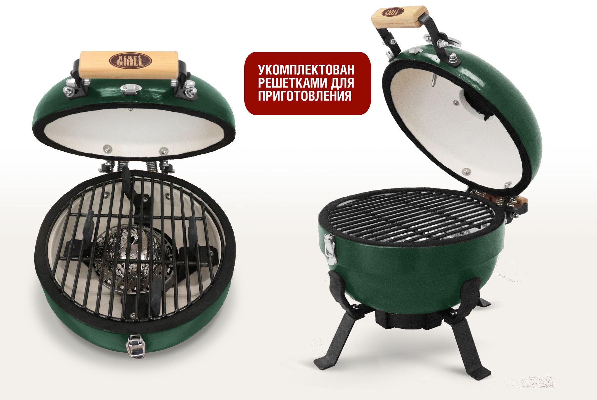 Керамический гриль Start Grill TRAVELLER SG12 PRO T (зелёный) Керамический гриль Start Grill TRAVELLER SG12 PRO T (зелёный)