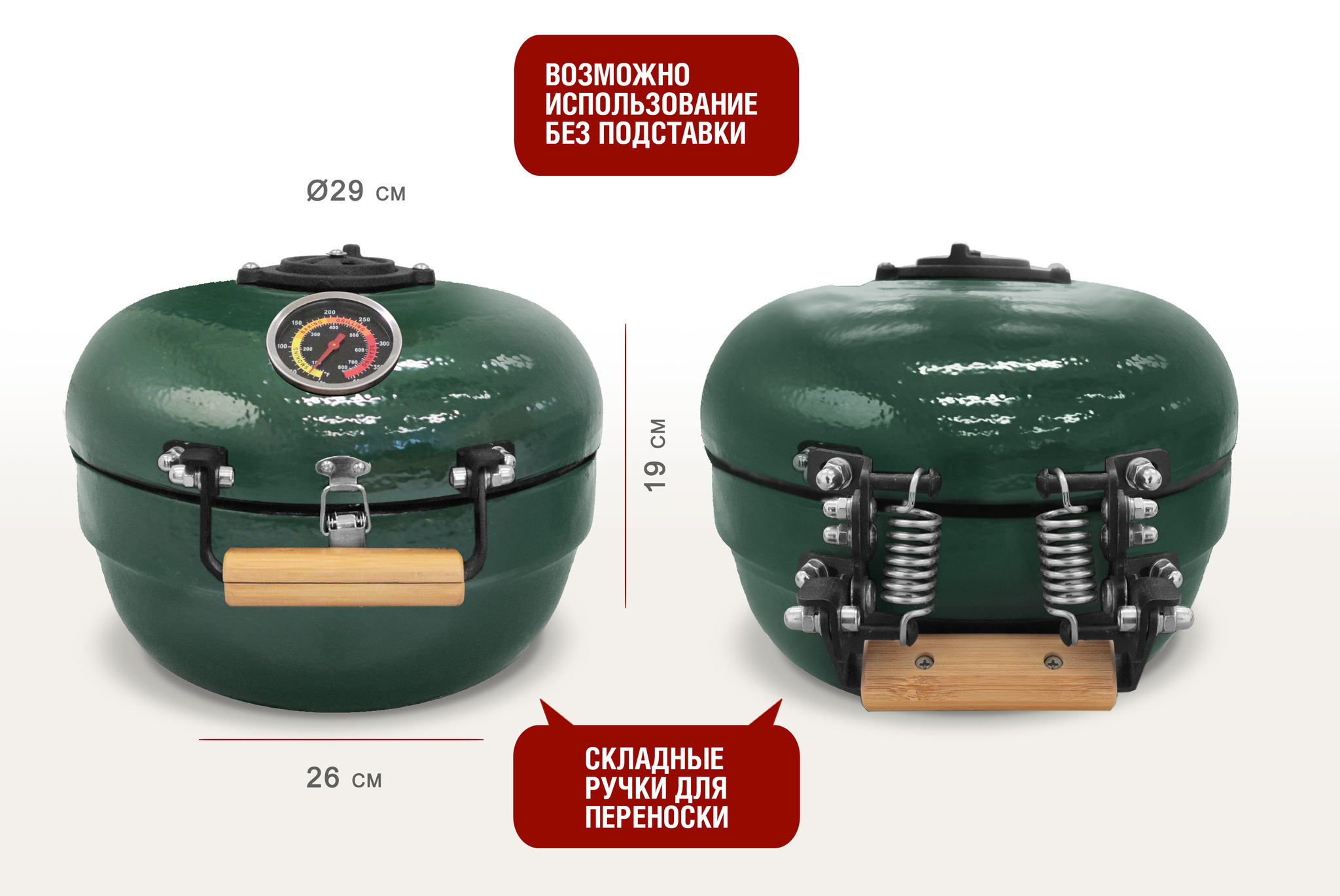 Керамический гриль Start Grill TRAVELLER SG12 PRO T (зелёный) Керамический гриль Start Grill TRAVELLER SG12 PRO T (зелёный)