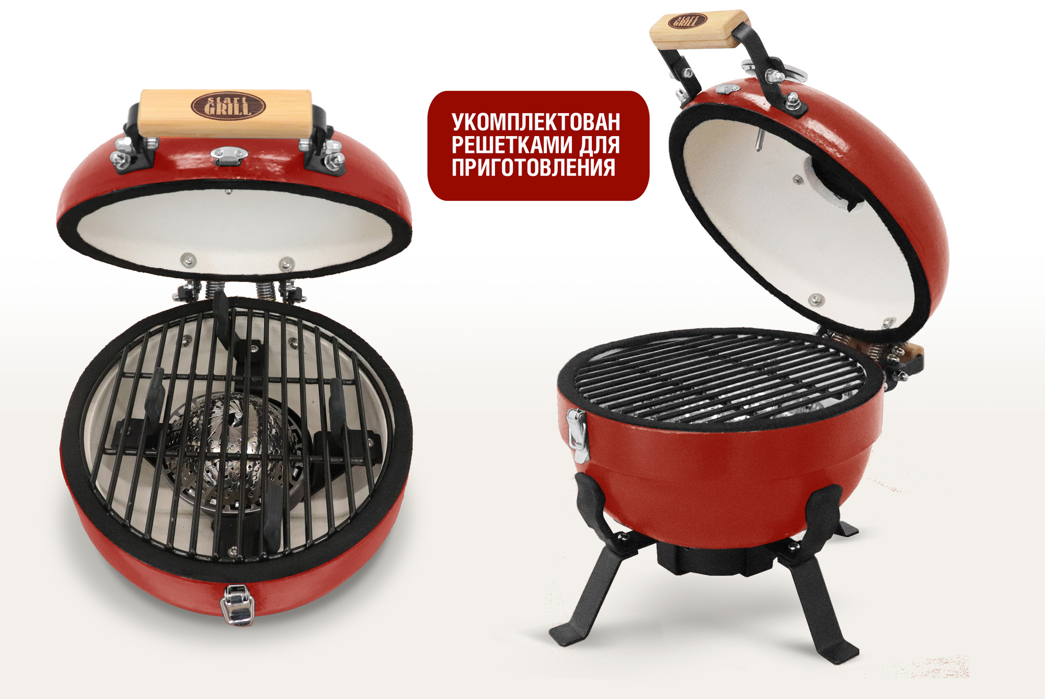 Керамический гриль Start Grill TRAVELLER SG12 PRO T (красный) Керамический гриль Start Grill TRAVELLER SG12 PRO T (красный)