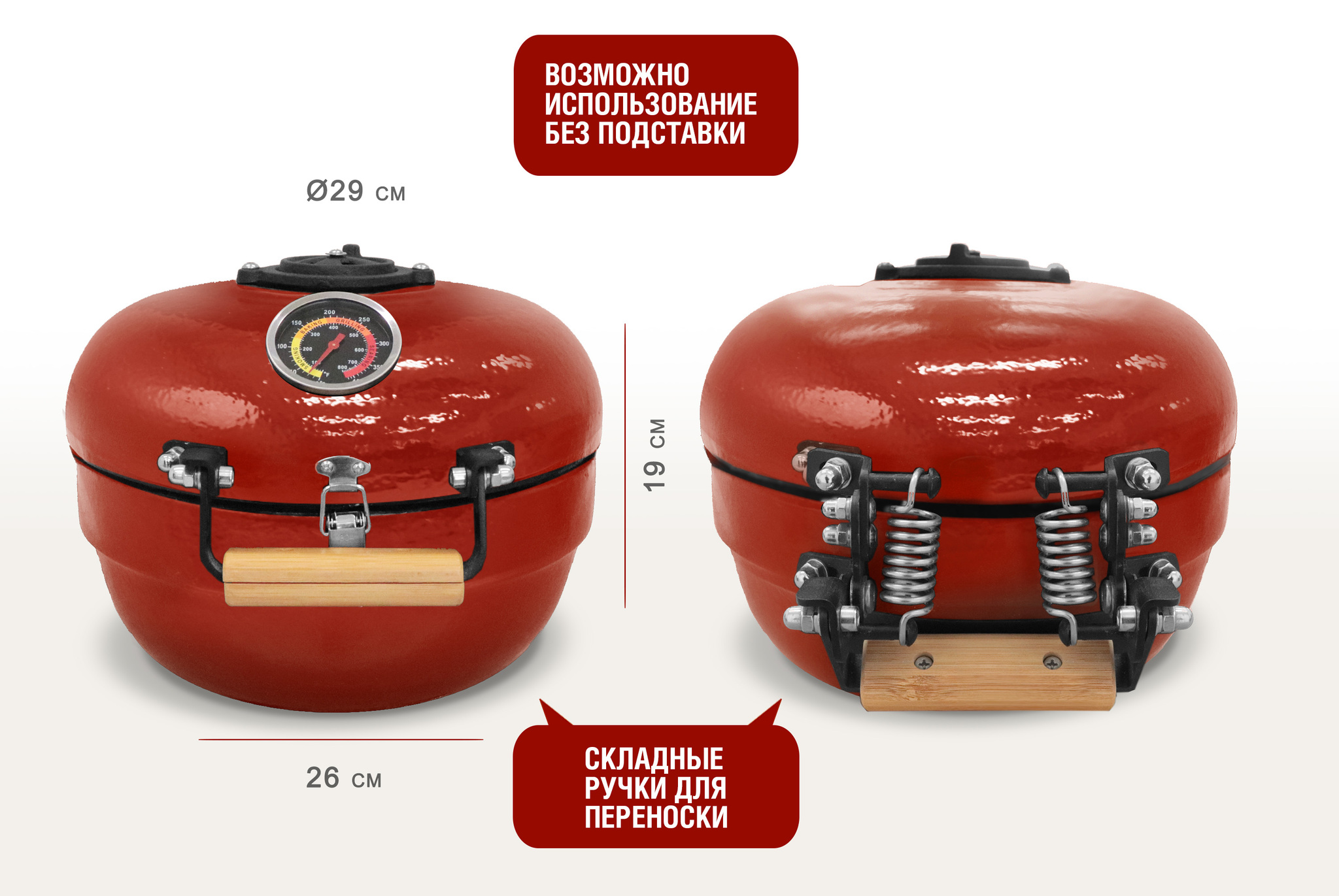 Керамический гриль Start Grill TRAVELLER SG12 PRO T (красный) Керамический гриль Start Grill TRAVELLER SG12 PRO T (красный)