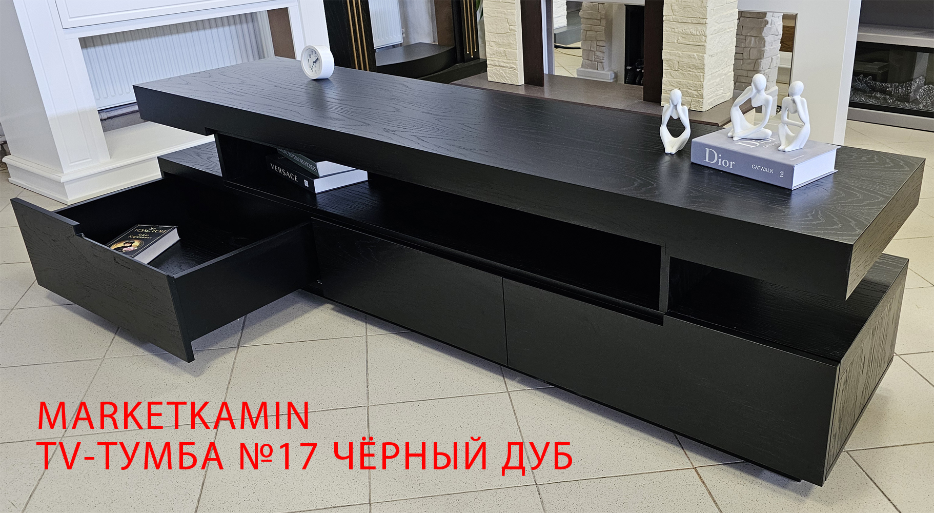 ТВ-тумба № 17 С выдвижными ящиками и открытой центральной нишей (чёрный дуб) Цвет и размеры на выбор. Габариты (ШxВxГ) 1900x520x500 ТВ-тумба № 17 С выдвижными ящиками и открытой центральной нишей (чёрный дуб) Цвет и размеры на выбор. Габариты (ШxВxГ) 1900x520x500