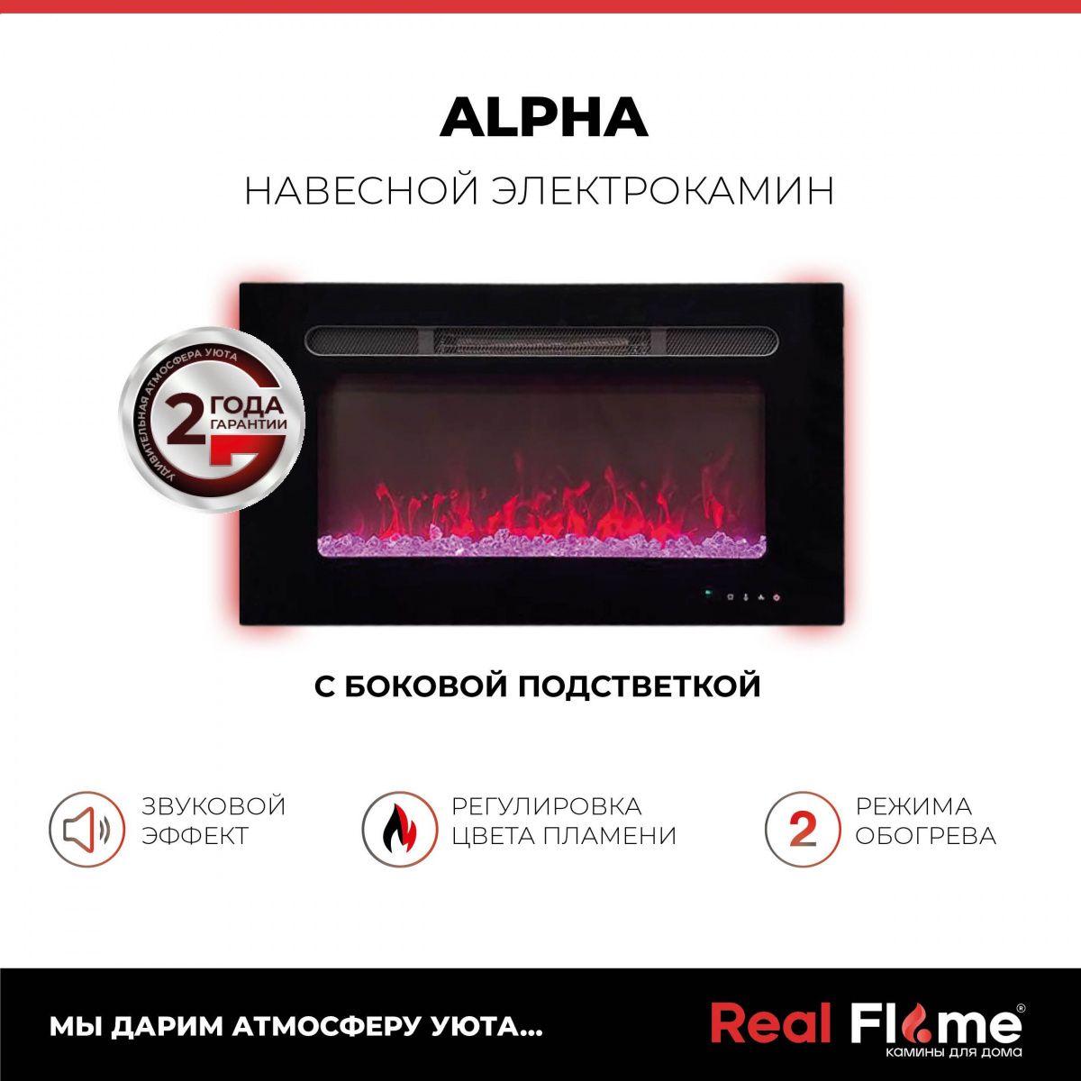 Электрокамин RealFlame Alpha с кристалами, обогрев, пульт ду.. Габариты (ШxВxГ) 76x45x12.5 см Электрокамин RealFlame Alpha с кристалами, обогрев, пульт ду.. Габариты (ШxВxГ) 76x45x12.5 см