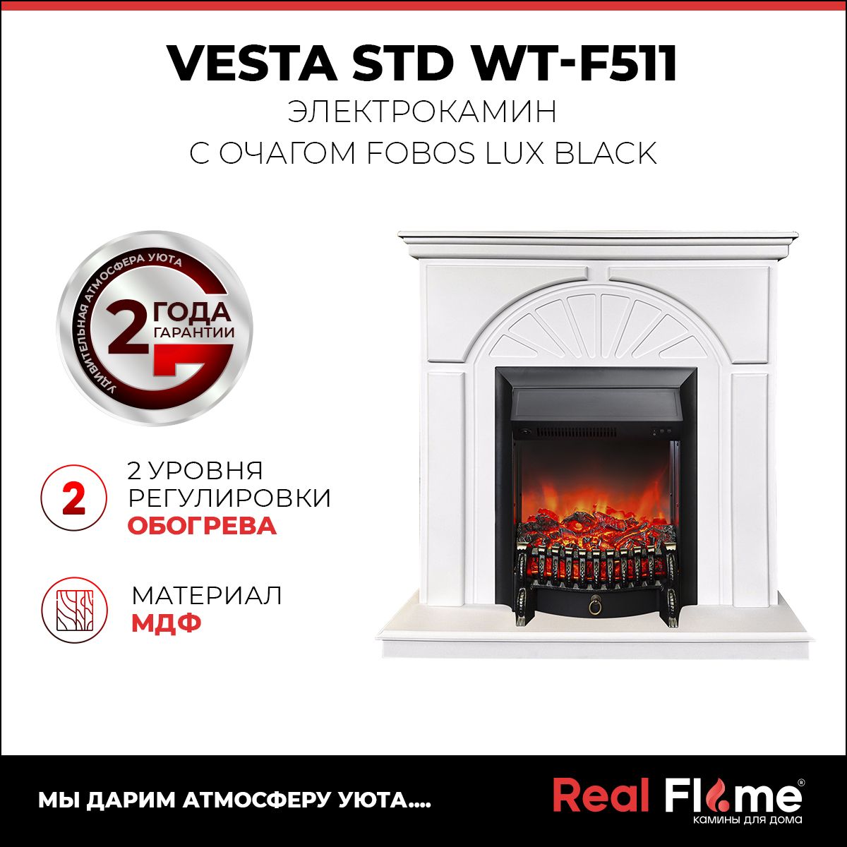 Элетрокамин Vesta WT-F511 с очагом Fobos Lux BL без пульта. Габариты (ШxВxГ) 98x97x30 см Элетрокамин Vesta WT-F511 с очагом Fobos Lux BL без пульта. Габариты (ШxВxГ) 98x97x30 см