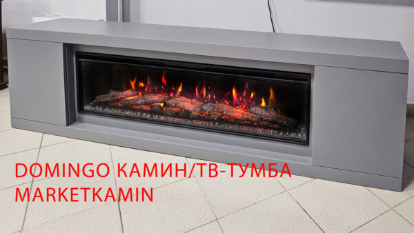 Доминго ТВ-тумба с камином (пыльно-серая эмаль RAL 7037) Очаги 50" на выбор (дрова/кристаллы/3D эффект живого пламени) Цвет и размеры на выбор. Габариты (ШxВxГ): 2100х700х350 мм Доминго ТВ-тумба с камином (пыльно-серая эмаль RAL 7037) Очаги 50" на выбор (дрова/кристаллы/3D эффект живого пламени) Цвет и размеры на выбор. Габариты (ШxВxГ): 2100х700х350 мм