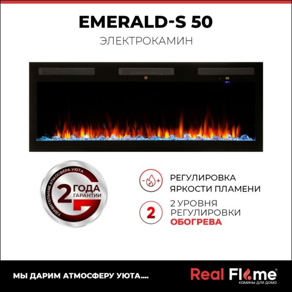 Электрокамин RealFlame Emerald 50. Габариты (ШxВxГ) 125.7x49.3x18.5 см Электрокамин RealFlame Emerald 50. Габариты (ШxВxГ) 125.7x49.3x18.5 см