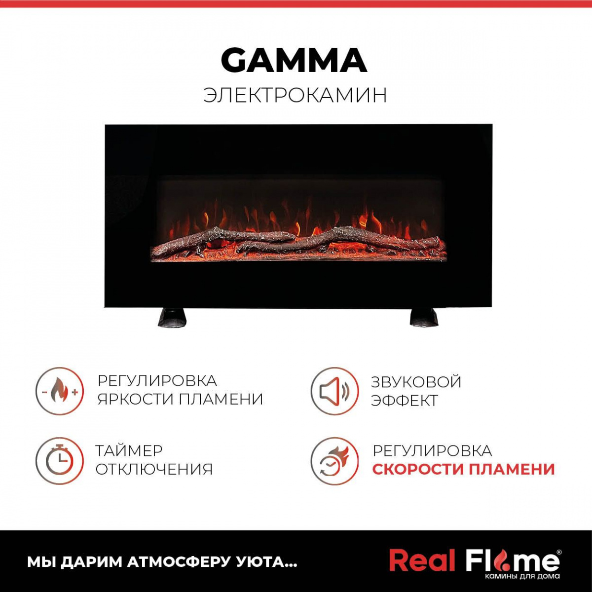 Электрокамин RealFlame Gamma с обогревом, настенная и напольная установка. Габариты (ШxВxГ) 85x40x13.5 см Электрокамин RealFlame Gamma с обогревом, настенная и напольная установка. Габариты (ШxВxГ) 85x40x13.5 см